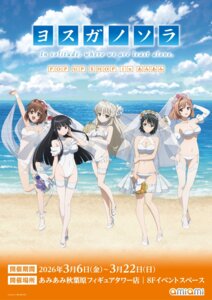 Rating: Questionable Score: 23 Tags: amatsume_akira bikini garter heels kasugano_sora megane migiwa_kazuha nogisaka_motoka see_through sphere stockings swimsuits tagme thighhighs yorihime_nao yosuga_no_sora User: moonian