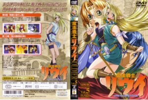 celecia from mahou senshi louie by yokota mamoru