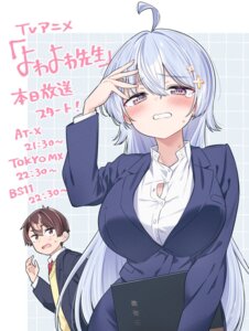 abikura akihito from yowayowa sensei by fukuchi kamio