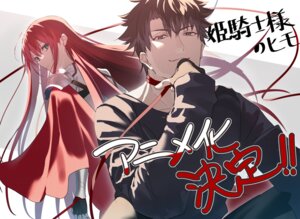 Rating: Safe Score: 10 Tags: armor arwin_mabel_primrose_mactarode himekishi-sama_no_himo mashima_saki_(mashimasa) matthew_(himehimo) User: VigorousMMM