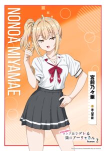 miyamae nonoa from tokidoki bosotto russia-go de dereru tonari no alya-san