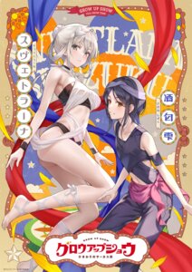 grow_up_show misaki_kurehito sakawa_shizuku svetlana uniform