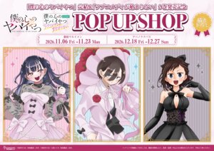 Rating: Questionable Score: 3 Tags: boku_no_kokoro_no_yabai_yatsu cleavage dress ichikawa_kana ichikawa_kyoutarou no_bra see_through tagme yamada_anna User: moonian