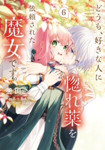 Rating: Safe Score: 1 Tags: doumo_suki_na_hito_ni_horegusuri_wo_irai_sareta_majo_desu. dress harij_azm kamada_misato rose_(horemajo) User: VigorousMMM
