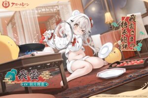 Rating: Questionable Score: 15 Tags: animal_ears azur_lane fei_yuen_(azur_lane) loli manjuu_(azur_lane) tagme tail User: moonian