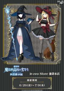 Rating: Safe Score: 13 Tags: angelina_kudou_shields dress heels mahouka_koukou_no_rettousei no_bra shiba_miyuki skirt_lift thighhighs weapon witch User: VigorousMMM
