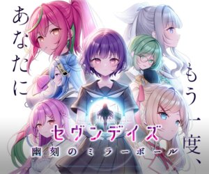 Rating: Safe Score: 11 Tags: doumeki_ichiru kutsuna_sakura megane miko_(royal_milk) sairenji_murasaki seifuku seven_days_~anata_to_sugosu_nanokakan~ shikima_nene silhouette sweater takanashi_mari tsukinoki_kotoha tsukumo_shizuku User: saemonnokami