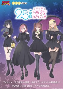 2.5-jigen_no_ririsa amano_ririsa dress fishnets garter heels kisaki_aria no_bra nonoa_(2.5-jigen) see_through stockings tachibana_mikari tagme thighhighs umbrella