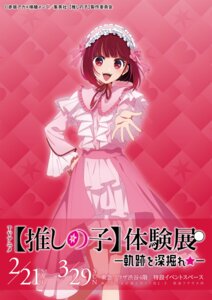 Rating: Safe Score: 14 Tags: [oshi_no_ko] arima_kana dress lolita_fashion tagme User: VigorousMMM