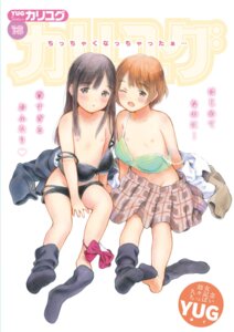 Booru post from yande.re