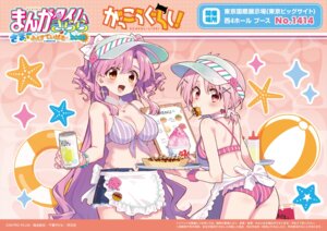 Rating: Questionable Score: 11 Tags: ass bikini chiba_sadoru gakkou_gurashi! sakura_megumi swimsuits takeya_yuki waitress User: moonian