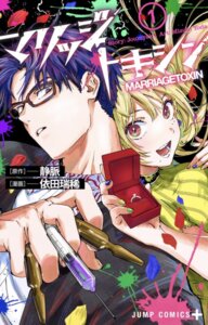Rating: Safe Score: 4 Tags: gero_hikaru kinosaki_mei male marriagetoxin megane trap yoda_mizuki User: VigorousMMM