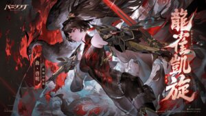 armor asian_clothes bodysuit garter mecha_musume punishing:_gray_raven qu_(punishing:_gray_raven) sword tagme wallpaper