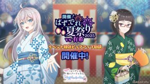 Rating: Safe Score: 9 Tags: alisa_mikhailovna_kujou megane tagme taniyama_sayaka tokidoki_bosotto_russia-go_de_dereru_tonari_no_alya-san wallpaper yukata User: saemonnokami