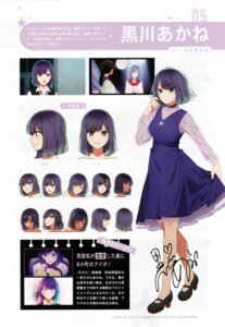 [oshi_no_ko] character_design dress expression heels hirayama_kanna kurokawa_akane see_through skirt_lift
