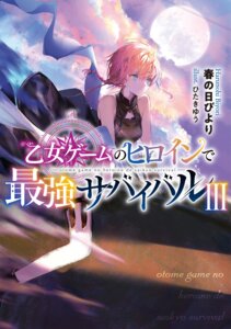 Rating: Safe Score: 7 Tags: alia_(otosaba) dress garter hitaki_yuu otome_game_no_heroine_de_saikyou_survival skirt_lift weapon User: VigorousMMM Rating: Safe Score: 7 Tags: alia_(otosaba) dress garter hitaki_yuu otome_game_no_heroine_de_saikyou_survival skirt_lift weapon User: VigorousMMM
