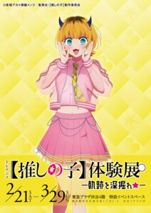 Rating: Safe Score: 11 Tags: [oshi_no_ko] horns mem-cho see_through tagme User: VigorousMMM