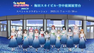 Rating: Safe Score: 6 Tags: asaka_karin dress emma_verde heels konoe_kanata love_live!_(series) love_live!_nijigasaki_gakuen_school_idol_doukoukai mia_taylor mifune_shioriko miyashita_ai nakasu_kasumi no_bra ousaka_shizuku see_through tagme takasaki_yuu tennouji_rina uehara_ayumu yuuki_setsuna zhong_lanzhu User: saemonnokami