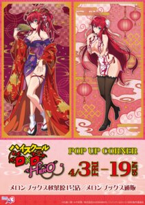 rias gremory from high school dxd hero