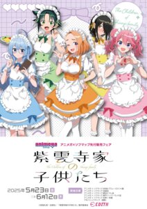 garter maid megane shiunji-ke_no_kodomo-tachi shiunji_banri shiunji_kotono shiunji_minami shiunji_ouka shiunji_seiha tagme thighhighs waitress