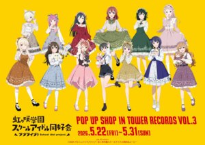 Rating: Safe Score: 9 Tags: animal_ears asaka_karin bunny_ears chibi emma_verde heels konoe_kanata love_live!_(series) love_live!_nijigasaki_gakuen_school_idol_doukoukai mia_taylor mifune_shioriko miyashita_ai nakasu_kasumi nekomimi ousaka_shizuku skirt_lift tagme takasaki_yuu tennouji_rina uehara_ayumu uniform yuuki_setsuna zhong_lanzhu User: moonian