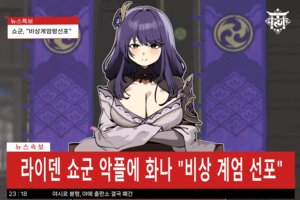 chroong genshin_impact japanese_clothes parody raiden_shogun