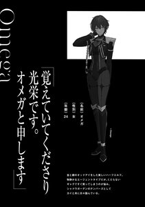 omega (kagejitsu) from kage no jitsuryokusha ni naritakute! by touzai