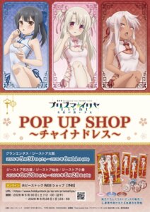 Rating: Questionable Score: 13 Tags: chinadress chloe_von_einzbern fate/kaleid_liner_prisma_illya fate/stay_night illyasviel_von_einzbern loli miyu_edelfelt tagme User: sorafans
