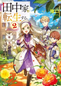 dress kaworu neko seifuku sword tagme tanaka-ke_tensei_suru.