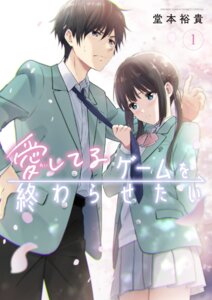 asagi yukiya from aishiteru game wo owarasetai by doumoto yuuki