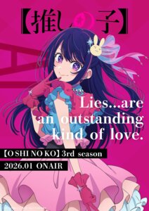 [oshi_no_ko] hoshino_ai muroga_ayaka uniform