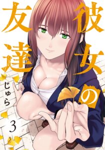Rating: Questionable Score: 10 Tags: cleavage jyura kanojo_no_tomodachi open_shirt seifuku yoshioka_tomoko User: VigorousMMM Rating: Questionable Score: 10 Tags: cleavage jyura kanojo_no_tomodachi open_shirt seifuku yoshioka_tomoko User: VigorousMMM