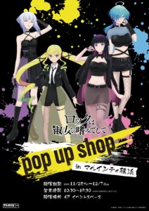 dress fishnets isemi_tina kurogane_otoha no_bra rock_wa_lady_no_tashinami_deshite shiraya_tamaki stockings suzunomiya_lilisa tagme thighhighs