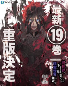 Rating: Safe Score: 4 Tags: armor isekai_de_cheat_skill_wo_te_ni_shita_ore_wa_genjitsu_sekai_wo_mo_musou_suru kuwashima_rein male tenjou_yuuya User: klasnic