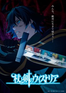 colette loire from tsue to tsurugi no wistoria