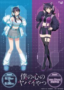 Rating: Safe Score: 12 Tags: animal_ears boku_no_kokoro_no_yabai_yatsu garter headphones nekomimi see_through stockings tagme thighhighs yamada_anna User: VigorousMMM