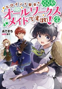 Rating: Safe Score: 9 Tags: heroine?_seijo?_iie_all_works_maid_desu_(hokori)! luciana_rutolberg maid melody_wave rectias_froad seifuku skirt_lift sword uniform yukiko User: VigorousMMM