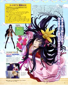 Rating: Safe Score: 11 Tags: code_geass japanese_clothes nakatani_seiichi sumeragi_sakuya_(code_geass) thighhighs User: drop