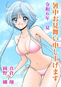 yukime from jigoku sensei nube by okano takeshi