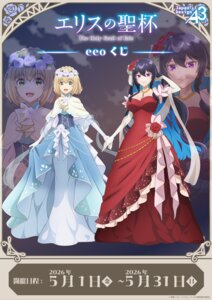 constance grail from eris no seihai