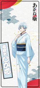 Rating: Safe Score: 10 Tags: akane_banashi kimono kouragi_hikaru tagme User: VigorousMMM